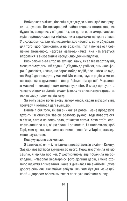 Guardians of Death. Book 7